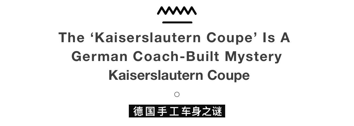 汽車真的應該強制報廢嗎？來看看這位德國收藏家的自白